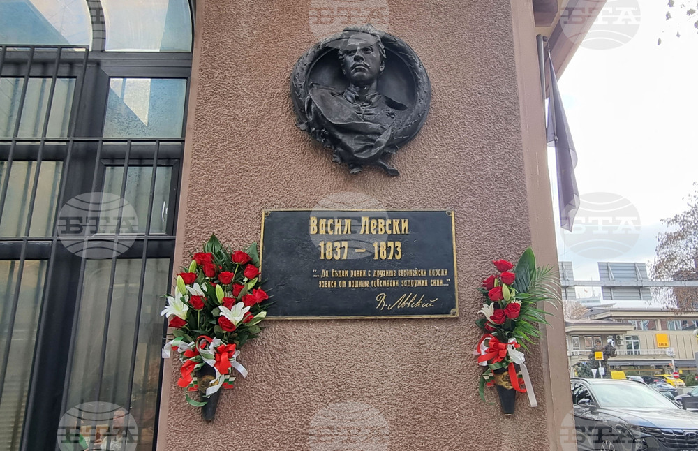 Северна Македония - Скопие - Васил Левски - годишнина - почит