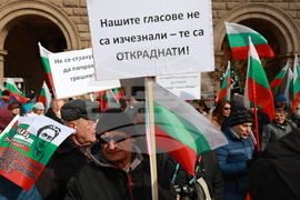 Партия „Величие“ - протест