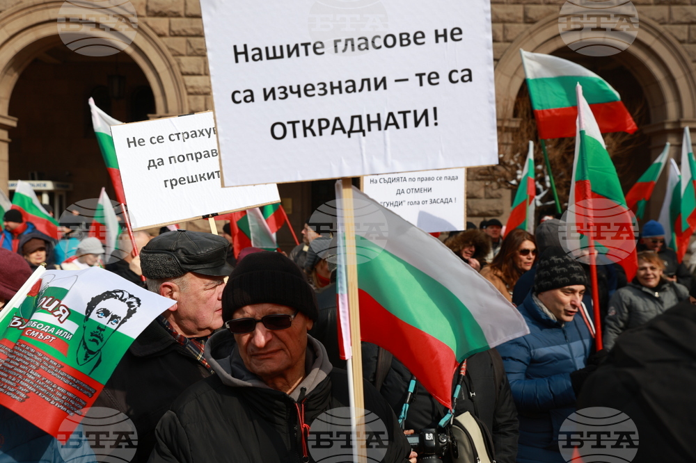 Партия „Величие“ - протест