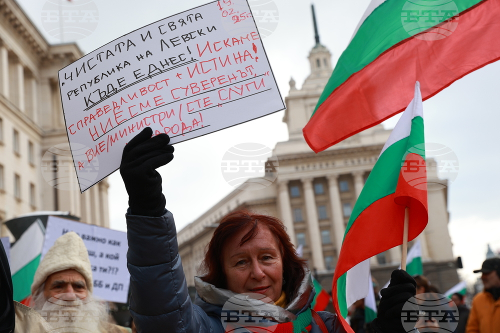 Партия „Величие“ - протест
