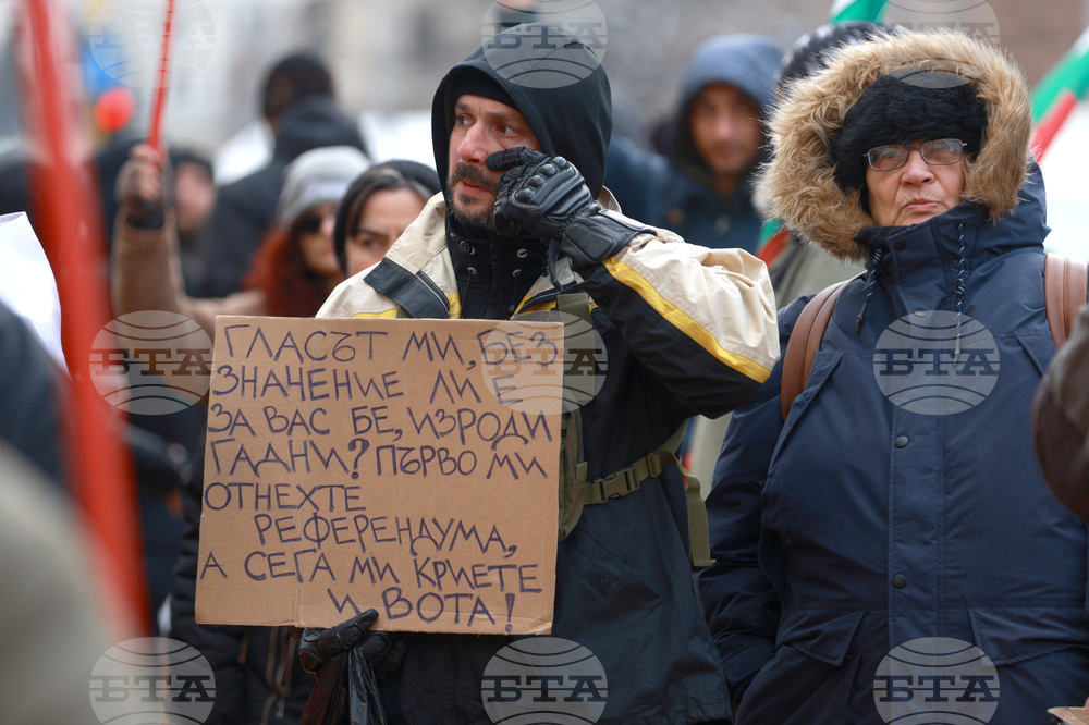 Партия „Величие“ - протест