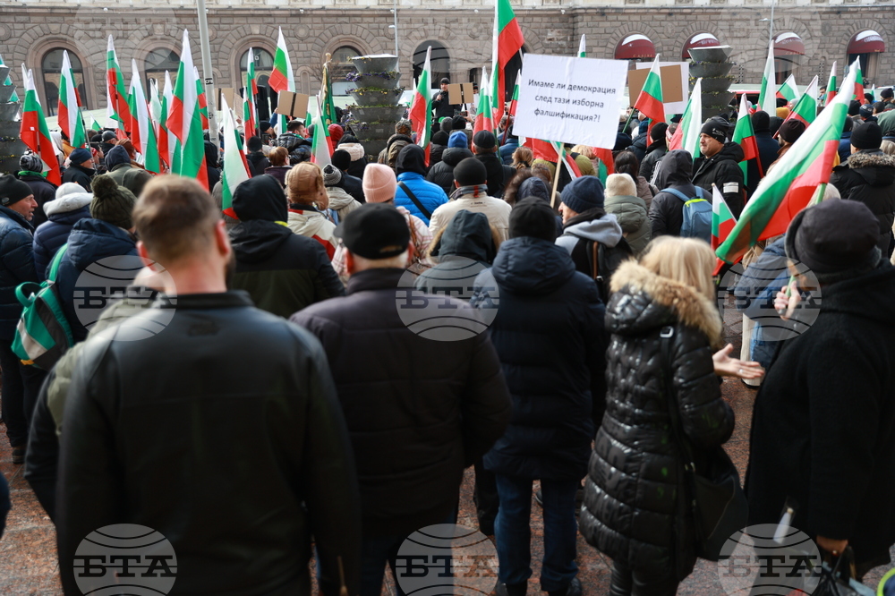 Партия „Величие“ - протест