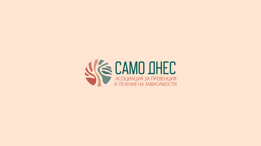 Позиция на Асоциация „Само днес“ относно забраната за продажба на вейпове и последвалата обществена реакция