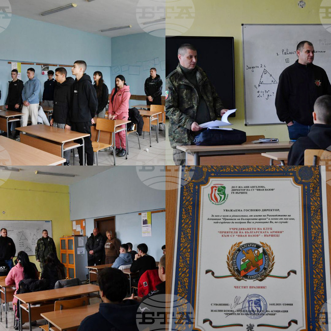 Ученически клуб „Приятели на българската армия“ е сформиран в Средно училище „Иван Вазов“ във Вършец