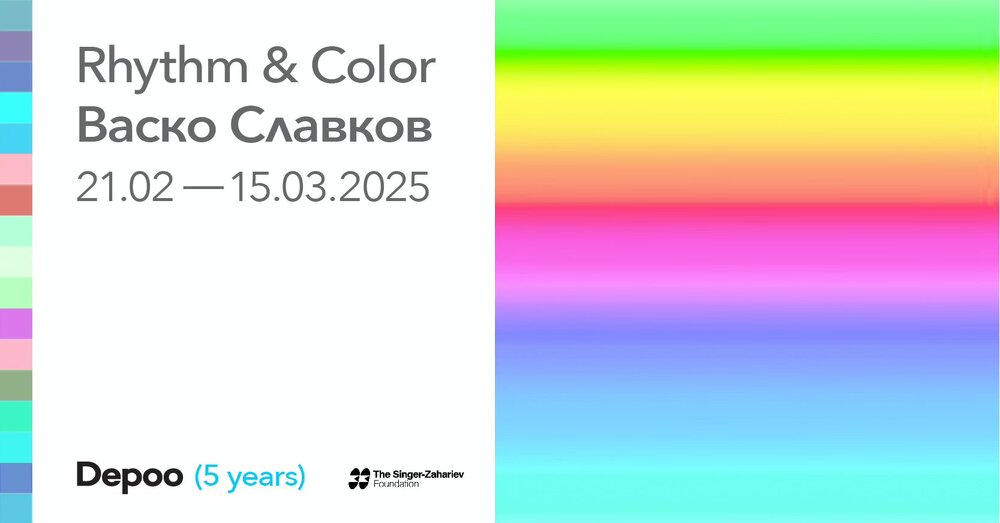 Васко Славков представя от днес визуална инсталация под формата на природен пейзаж