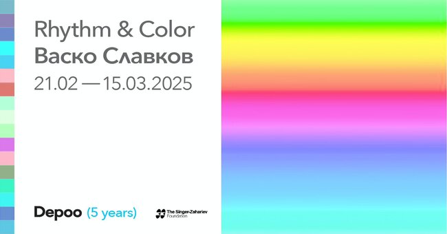 Васко Славков представя от днес визуална инсталация под формата на природен пейзаж