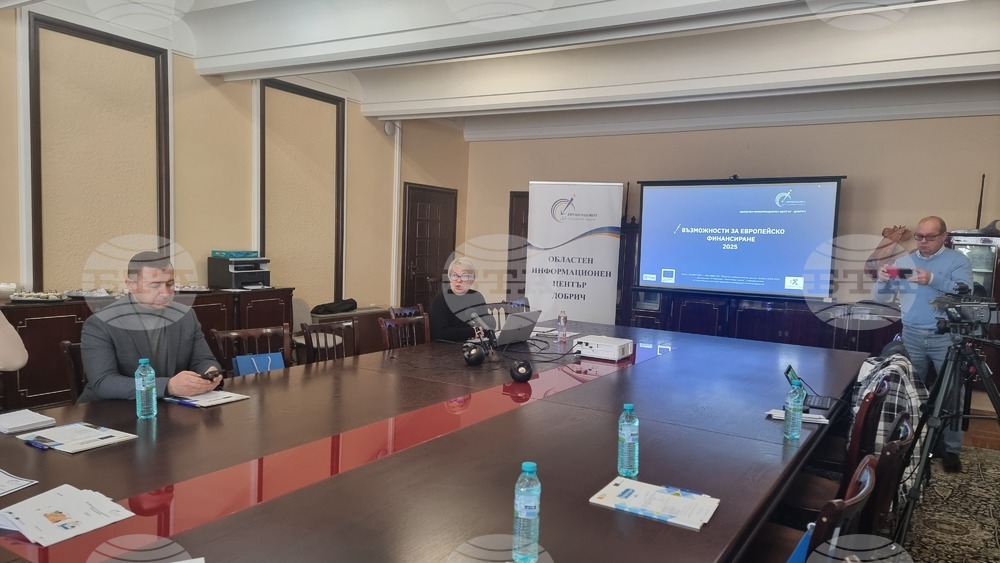 Областен информационен център - Добрич представи актуални и предстоящи процедури от програмен период 2021 - 2027 г.