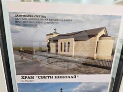 Село Ясен - зима - проект „България в четири сезона"