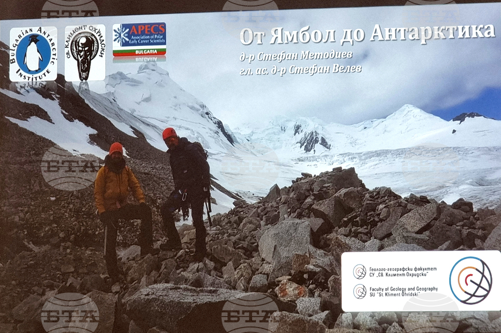 Ямбол - среща разговор за Антарктида - Стефан Велев - Стефан Методиев