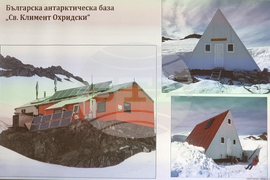 Ямбол - среща разговор за Антарктида - Стефан Велев - Стефан Методиев