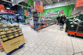 Перник - хипермаркет