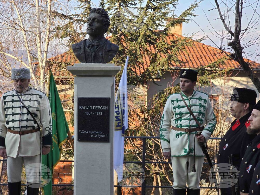 Петрич - Васил Левски - паметник - откриване