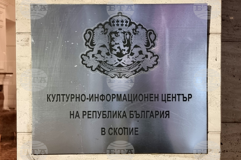 Република Северна Македония - Васил Левски - изложба