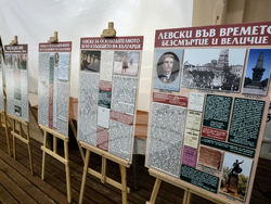 Република Северна Македония - Васил Левски - изложба