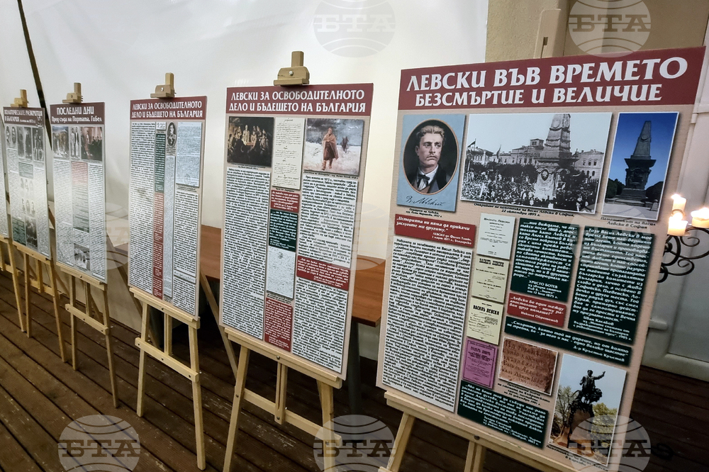 Република Северна Македония - Васил Левски - изложба