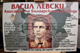 Република Северна Македония - Васил Левски - изложба