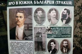 Република Северна Македония - Васил Левски - изложба
