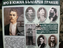 Република Северна Македония - Васил Левски - изложба