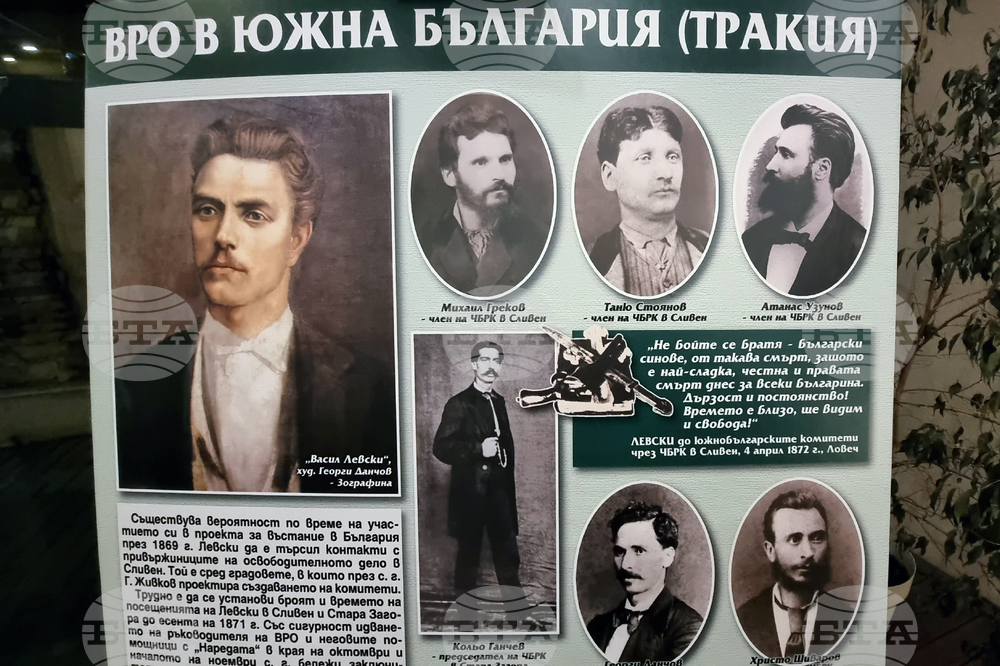 Република Северна Македония - Васил Левски - изложба