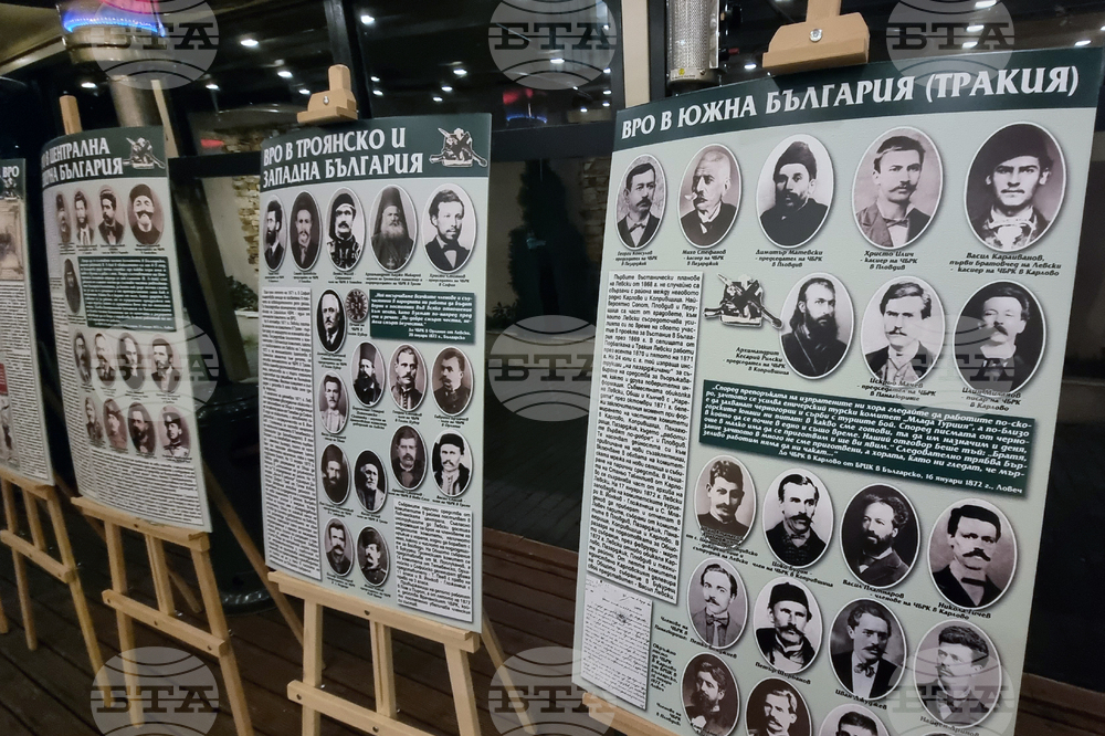 Република Северна Македония - Васил Левски - изложба