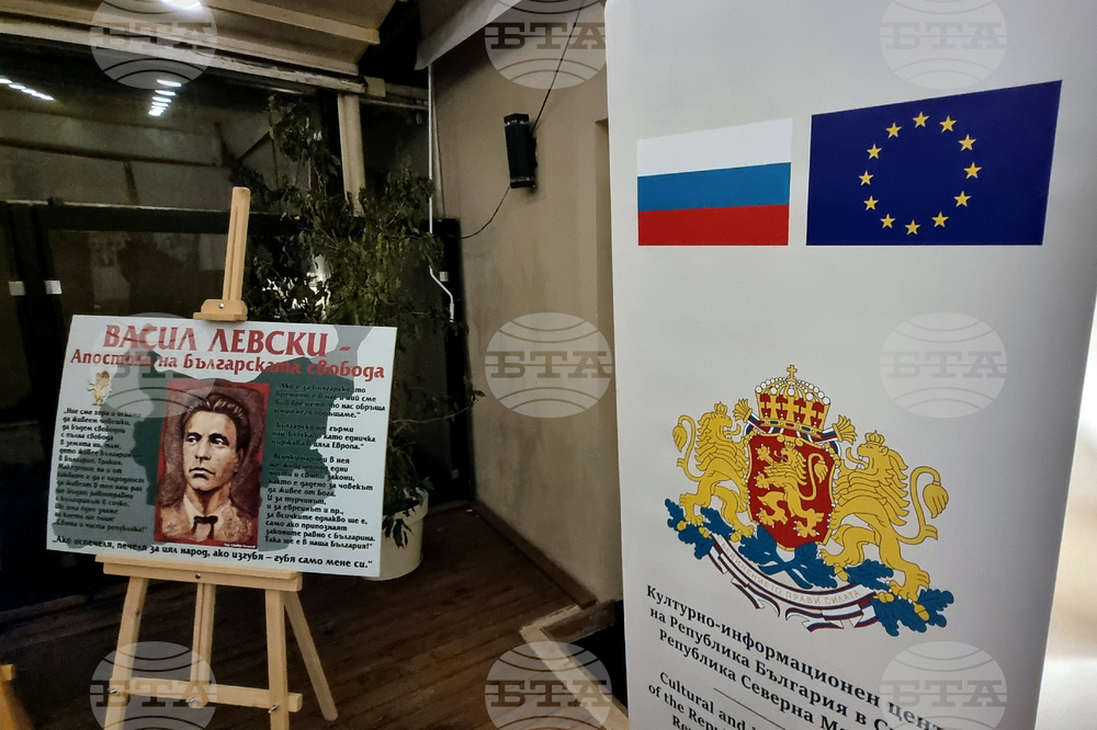 Република Северна Македония - Васил Левски - изложба