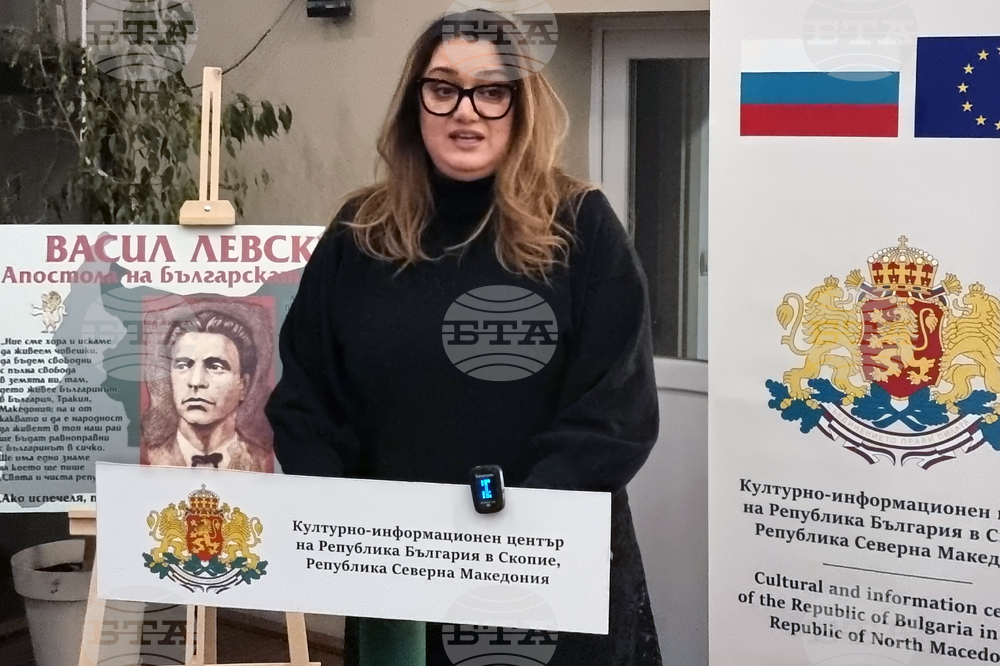 Република Северна Македония - Васил Левски - изложба