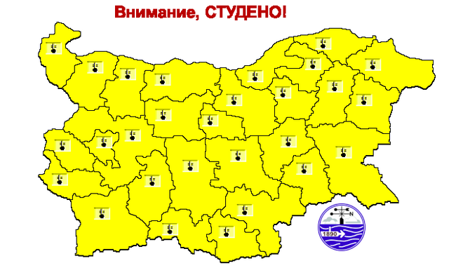 Жълт код за ниски температури е обявен във всички 28 области на страната за 20 февруари