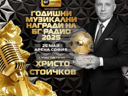 Лили Иванова, Васил Найденов, Стоичков и Тони Димитрова са сред специалните гости на годишните музикални награди на „БГ радио“, визия – „БТ радио“