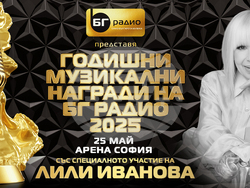 Лили Иванова, Васил Найденов, Стоичков и Тони Димитрова са сред специалните гости на годишните музикални награди на „БГ радио“, визия – „БТ радио“