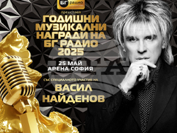 Лили Иванова, Васил Найденов, Стоичков и Тони Димитрова са сред специалните гости на годишните музикални награди на „БГ радио“, визия – „БТ радио“