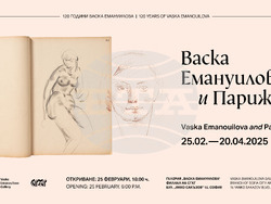 Плакатът на изложбата „Васка Емануилова и Париж“. Снимка: Галерия „Васка Емануилова“
