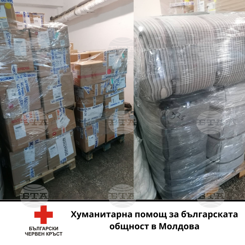 Район Тараклия получи хуманитарна помощ от Българския Червен кръст на стойност над 78 хиляди лева