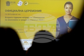 Награди за образование по икономика в средните училища за 2024 - церемония