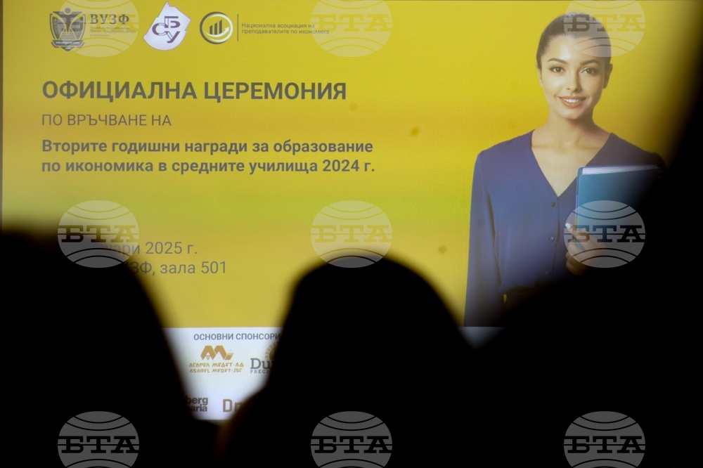 Награди за образование по икономика в средните училища за 2024 - церемония