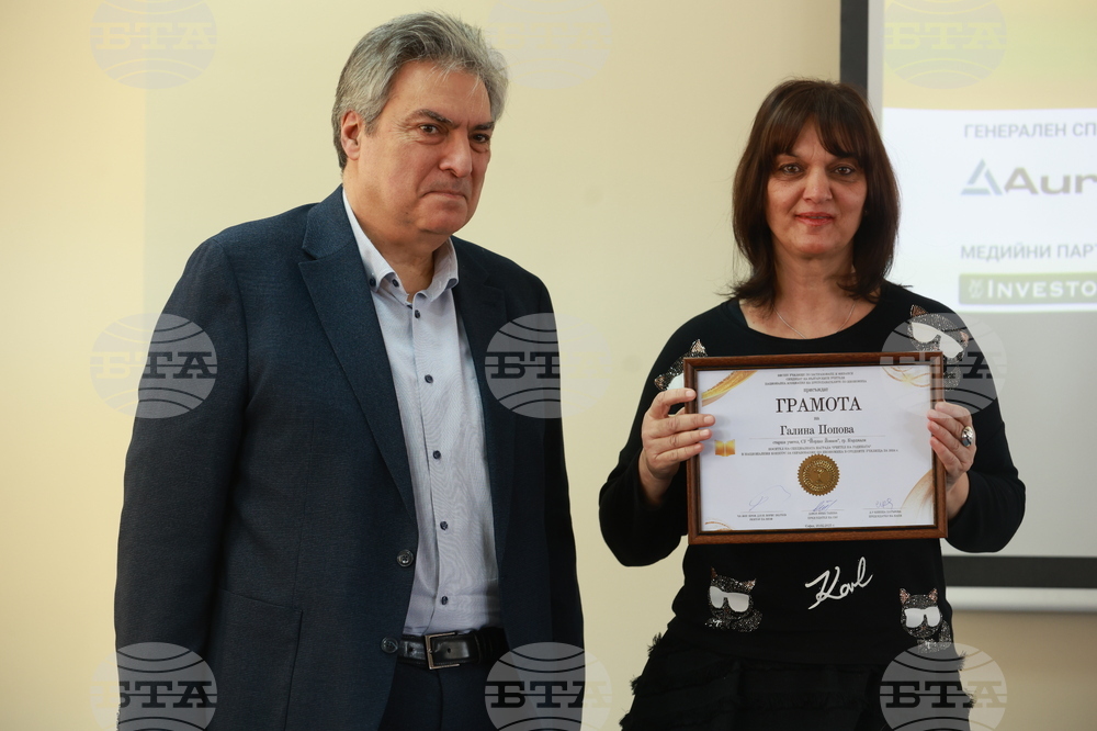 Награди за образование по икономика в средните училища за 2024 - церемония