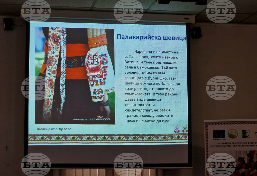 Самоков - Исторически музей - шевици - лекция