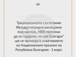 Снимка: Община Стара Загора