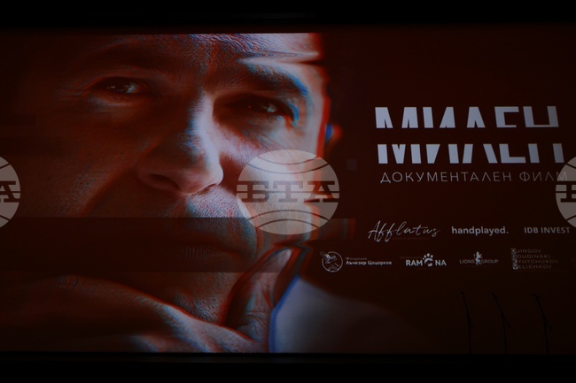 Документален филм  - „Милен“ - премиера 