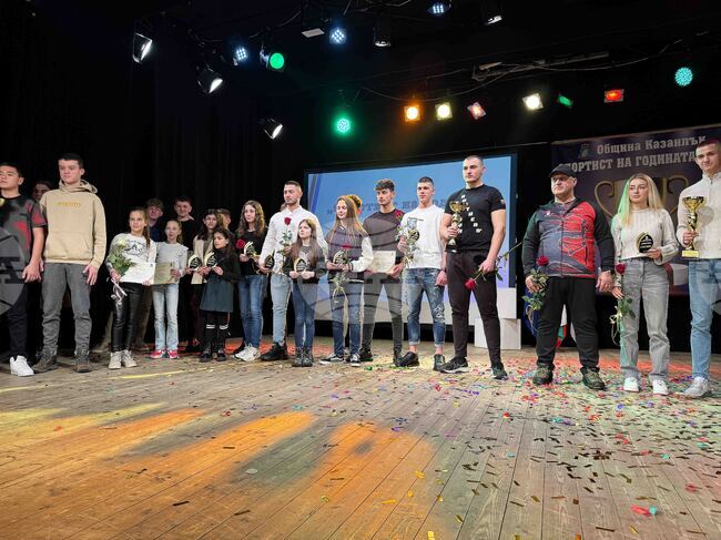 Казанлък - спортист на годината - награждаване