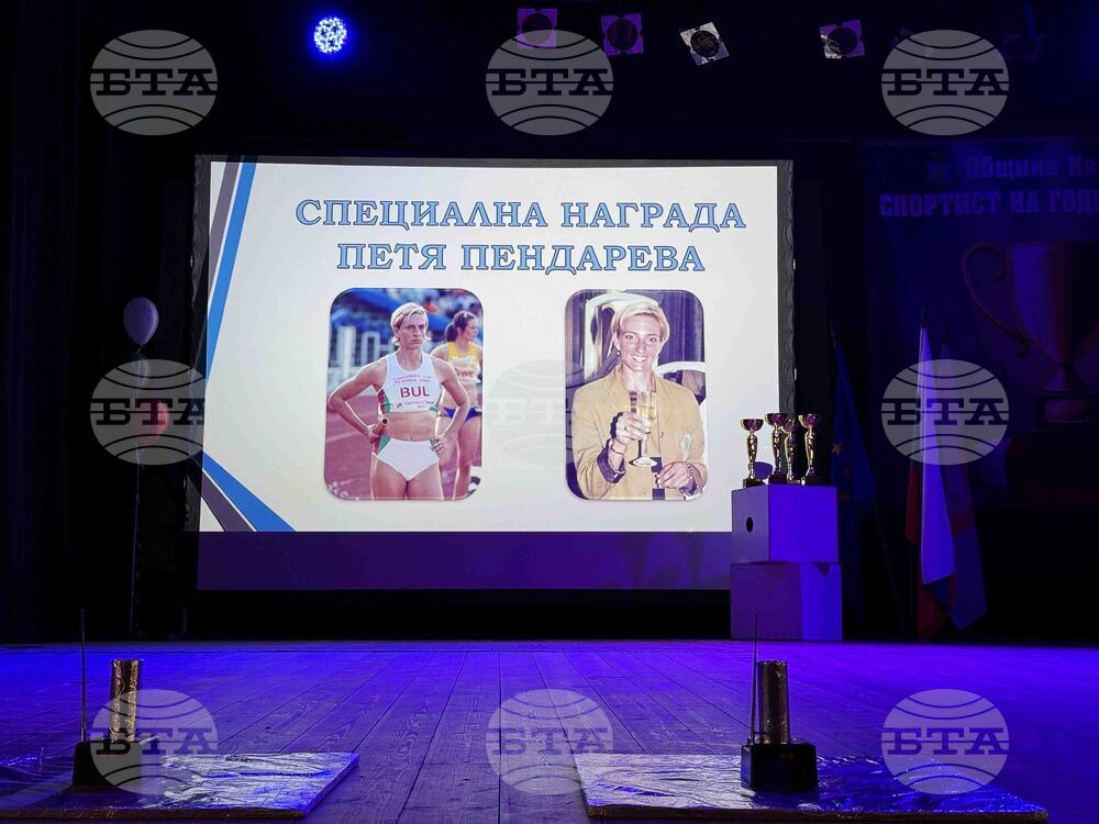 Казанлък - спортист на годината - награждаване