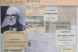 Сърбия - Босилеград