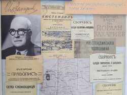 Сърбия - Босилеград