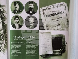 Варна - изложба „Българско Възраждане във Варна“