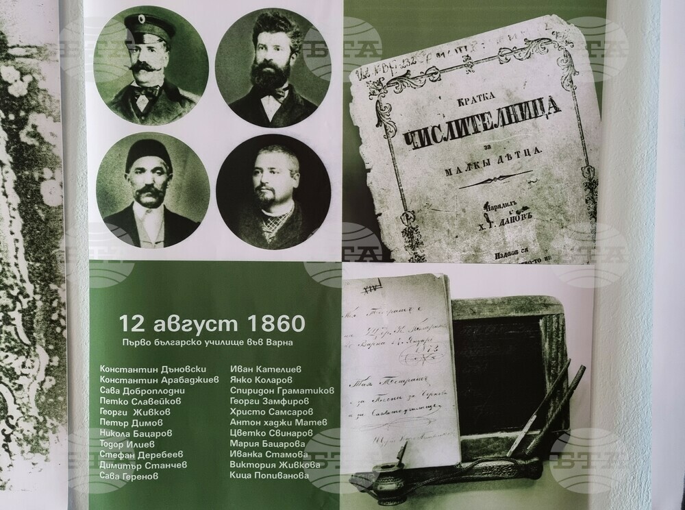 Варна - изложба „Българско Възраждане във Варна“