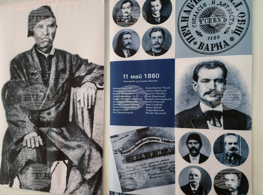 Варна - изложба „Българско Възраждане във Варна“