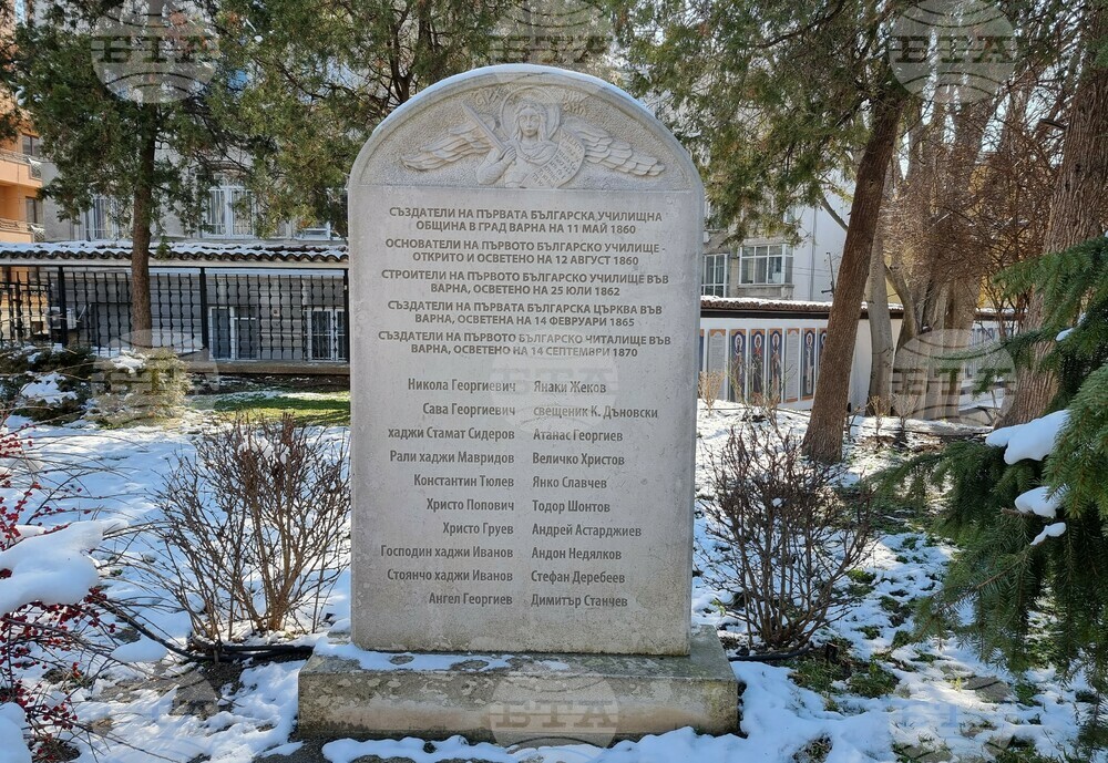 Варна - изложба „Българско Възраждане във Варна“