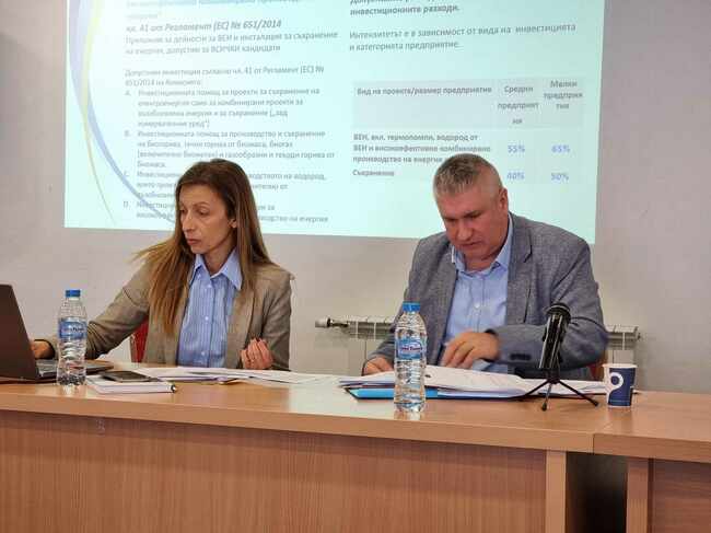 Отворената процедура за кандидатстване за "Диверсификация и адаптиране на малки и средни предприятия (МСП) към икономическия преход" беше представена в Кюстендил