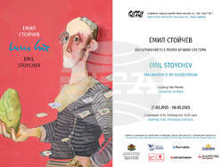 Плакатът на изложбата „Емил Стойчев. Въображението е моята кръвна система“. Снимка: СГХГ