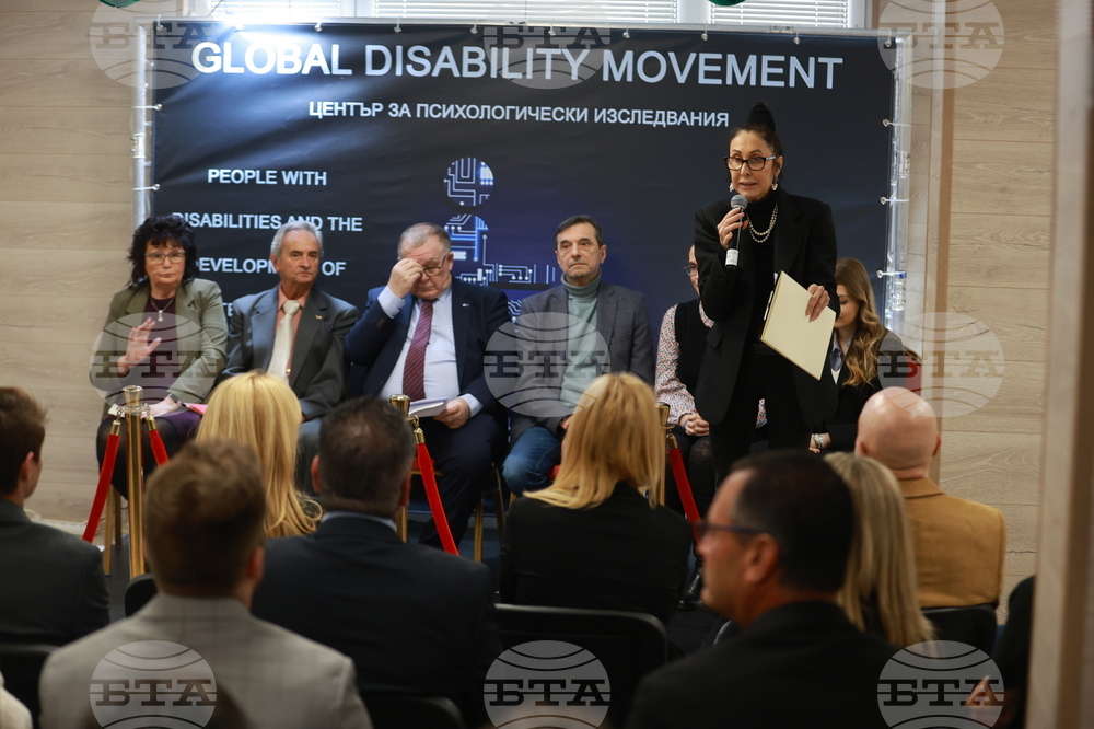 Форум - „Хората с увреждания и развитието на новите технологии – възможности, рискове и перспективи“