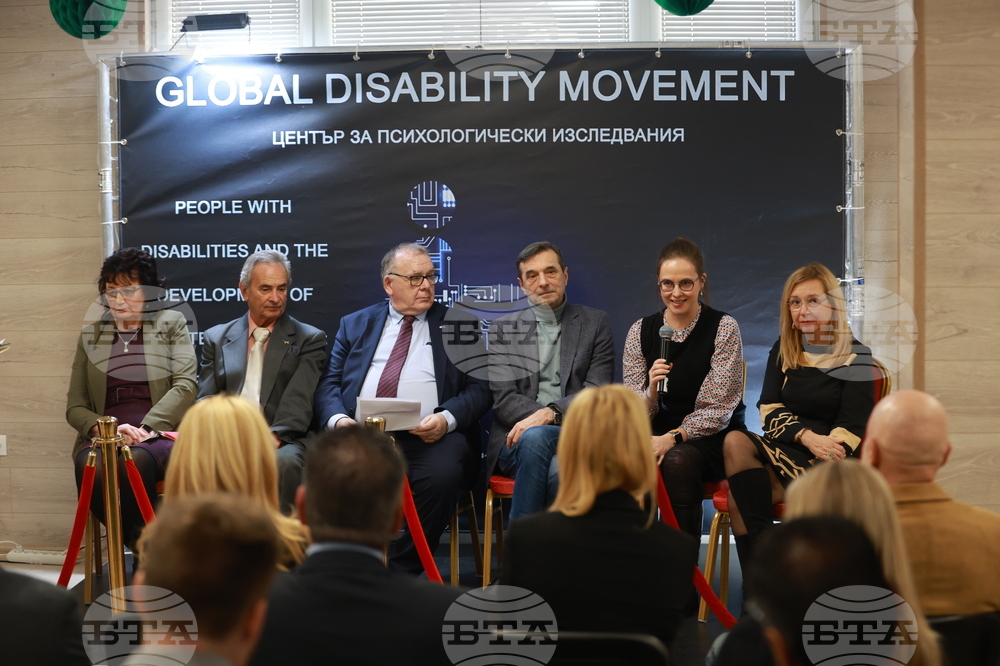 Форум - „Хората с увреждания и развитието на новите технологии – възможности, рискове и перспективи“